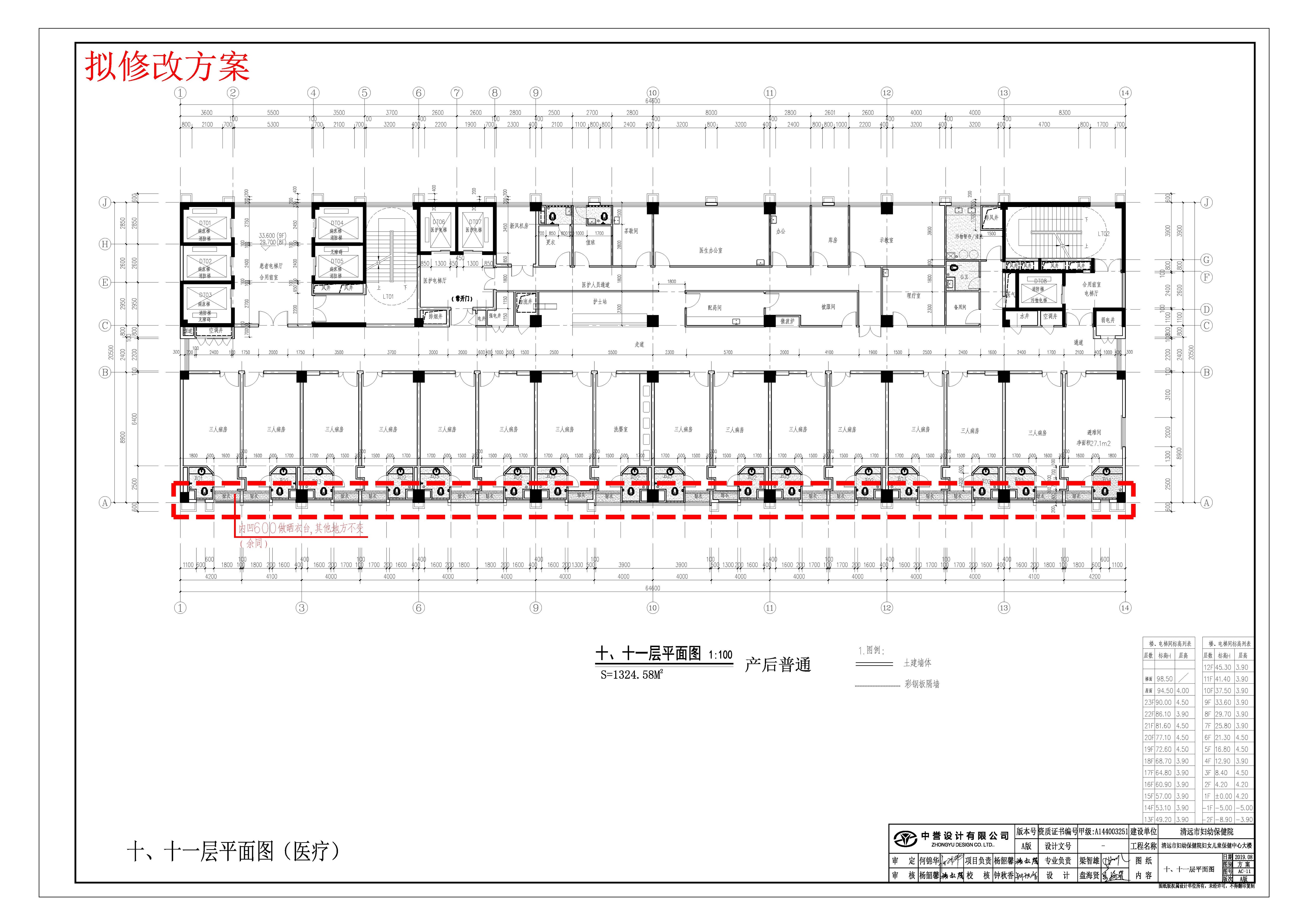 擬修改十、十一層平面圖-L.jpg