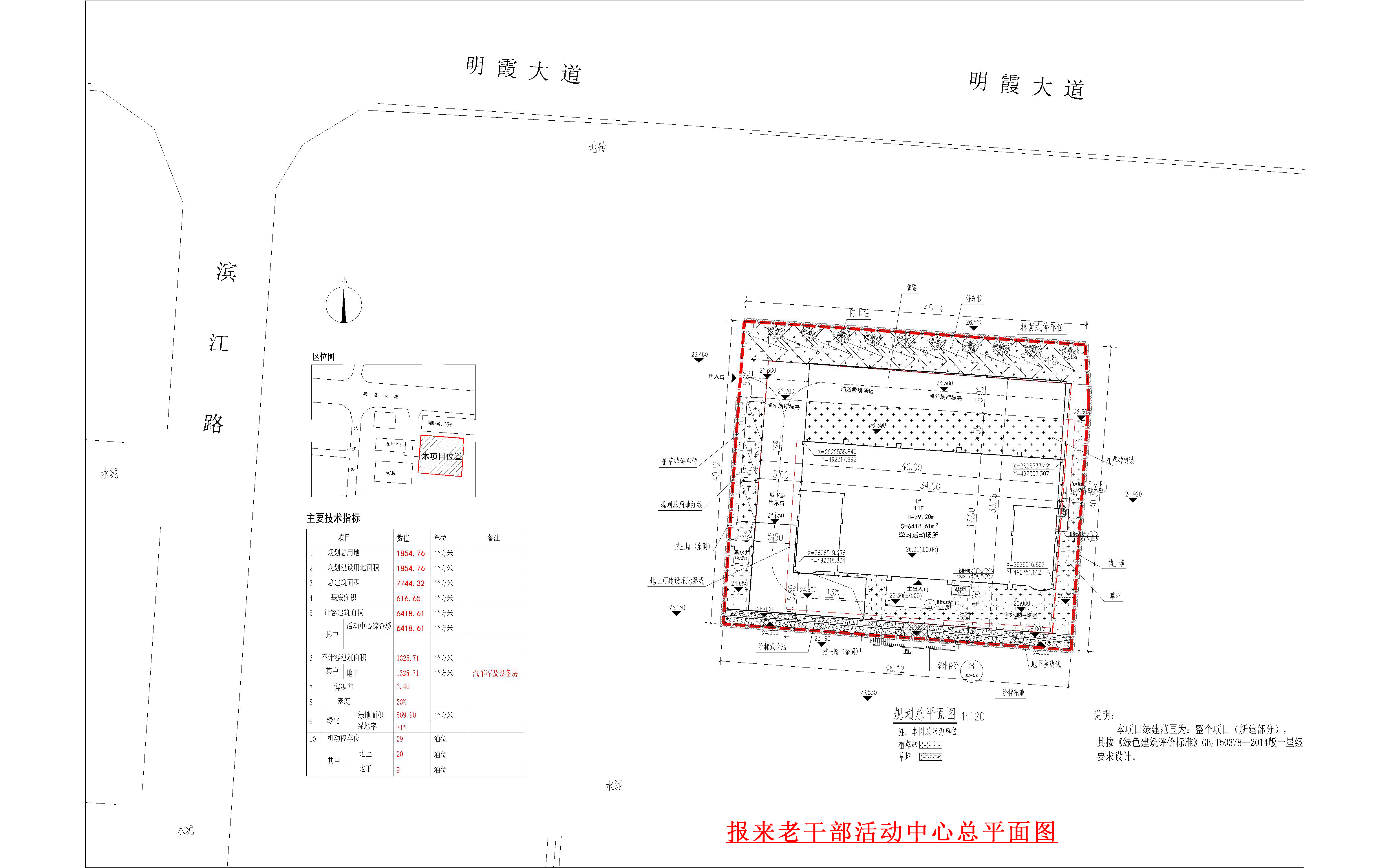 報(bào)來(lái)老干部活動(dòng)中心總平面圖.jpg